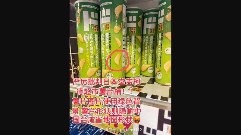 小粉紅怒轟唐吉軻德「洋芋片包裝辱華」 台日網友超傻眼
