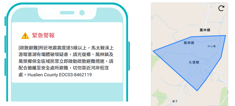 花蓮縣吉安鄉今晨7時52分發生芮氏規模5.0地震，隨後消防局也發布災防告警訊息，指馬太鞍溪上游堰塞湖有壩體破壞疑慮，提醒光復鄉、鳳林鎮及萬榮鄉保全區域民眾立即啟動疏散避難措施。結果，花蓮縣消防局長吳兆遠道歉說是「誤發」。（圖擷自災防告警訊息）