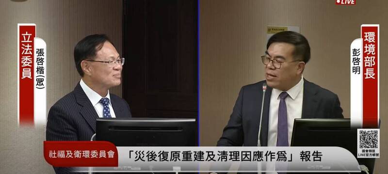 彭啓明氣得拍桌，動怒表示：「如果你到現場去就知道要怎麼處裡」、「我在那邊待了三天，你對我說這樣的話！」（取自國會頻道）