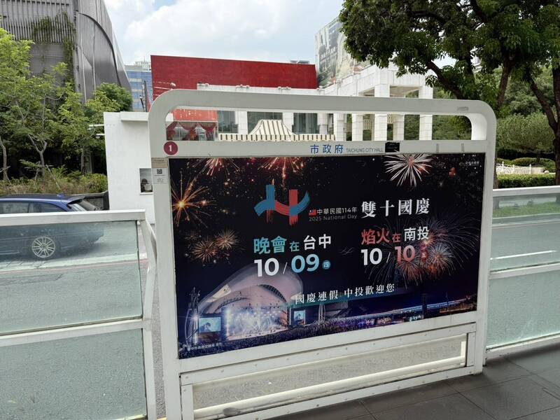 交通局在台灣大道公車專用道換上國慶燈箱廣告布置。(市府提供) 交通局在台灣大道公車專用道換上國慶燈箱廣告布置。(市府提供)