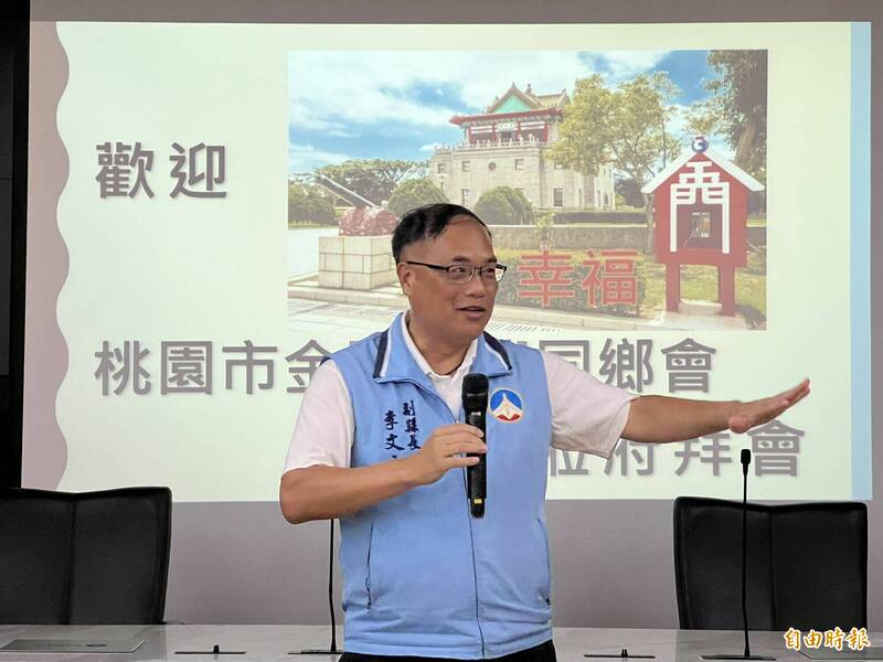 桃園市金門烈嶼同鄉會返鄉拜會 副縣長盼發揮影響力攜手金門共好