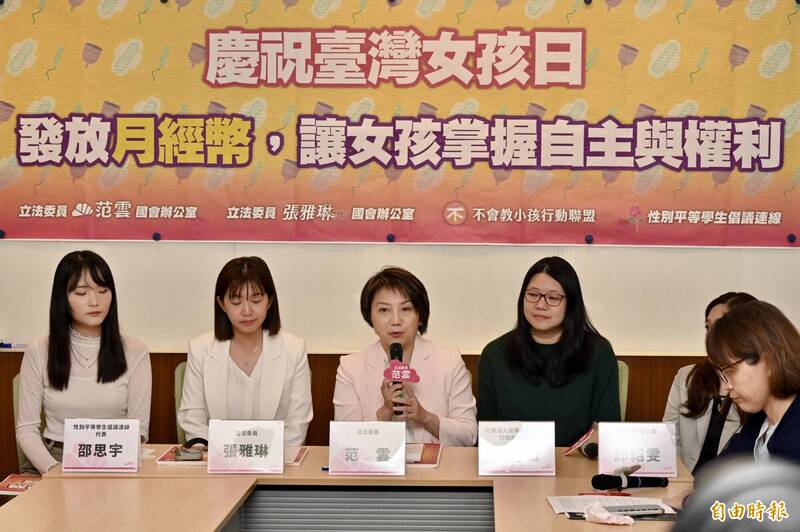 綠委籲發放「月經幣」 助16至22歲女性買生理用品