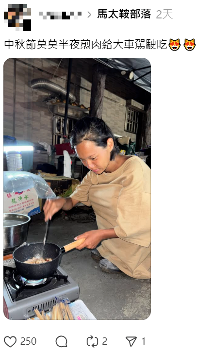 網友直言「莫莫真的很辛苦，從頭待到尾沒離開過，常常半夜沒睡還在follow」。圖為網友指出，「中秋節莫莫半夜煎肉給大車駕駛吃」。（圖擷自threads）