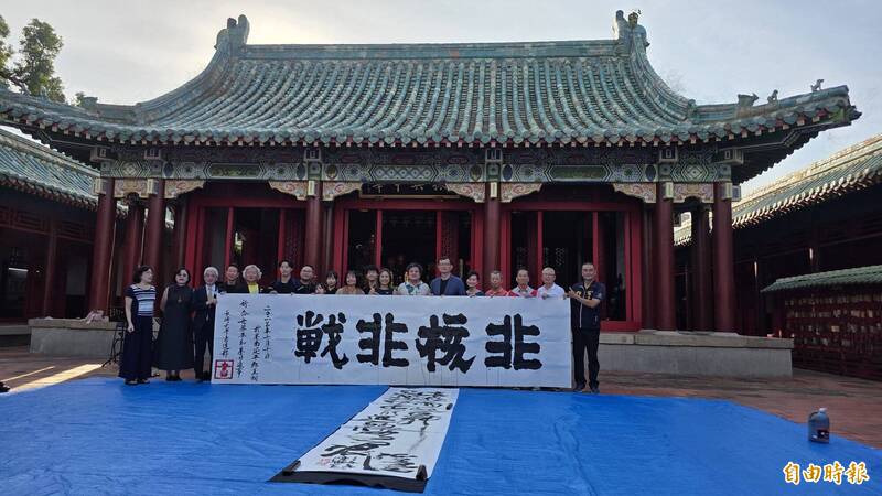 書法活動《祈願台灣和平》在延平郡王祠舉行。（記者洪瑞琴攝）