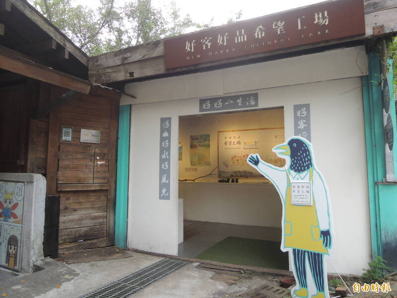 新竹縣九讚頭文化協會承租台鐵內灣車站宿舍，建立「好客好品希望工場」文創園區，20多年來結合青年返鄉與銀髮族打造「青銀共創」的示範。（資料照，記者廖雪茹攝）