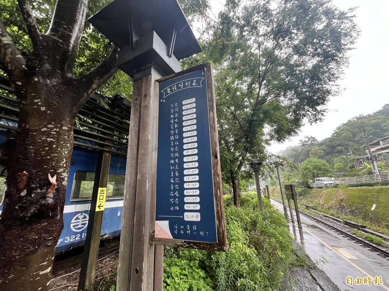 九讚頭文化協會多年來以重塑愛情意象經營合興站區，成為內灣線必遊的知名景點。（記者廖雪茹攝）