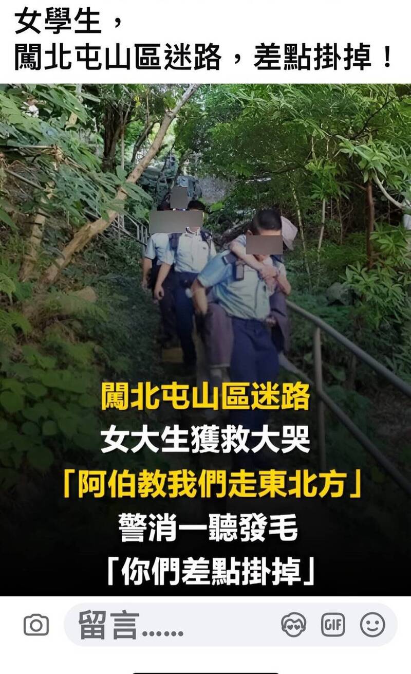 近日社群瘋傳女大生大坑山區迷路驚魂靈異貼文。（擷自網路）