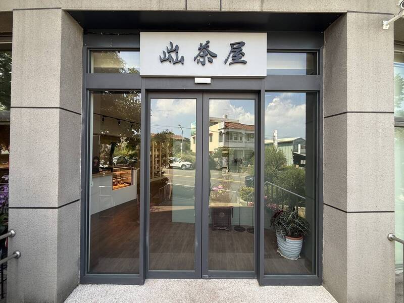 南投松柏嶺茶文化館增設茶屋 體驗再升級