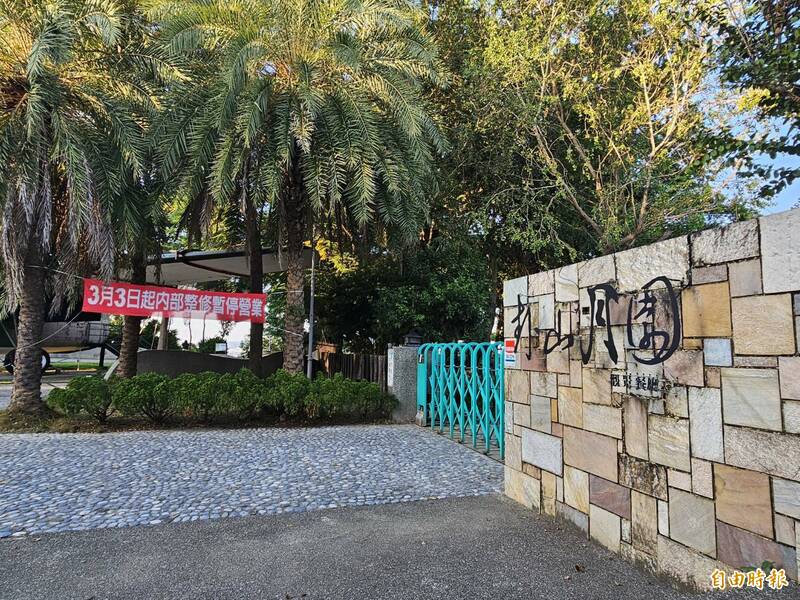 彰化知名景觀餐聽「卦山月園」熄燈 業者證實轉手作健身房