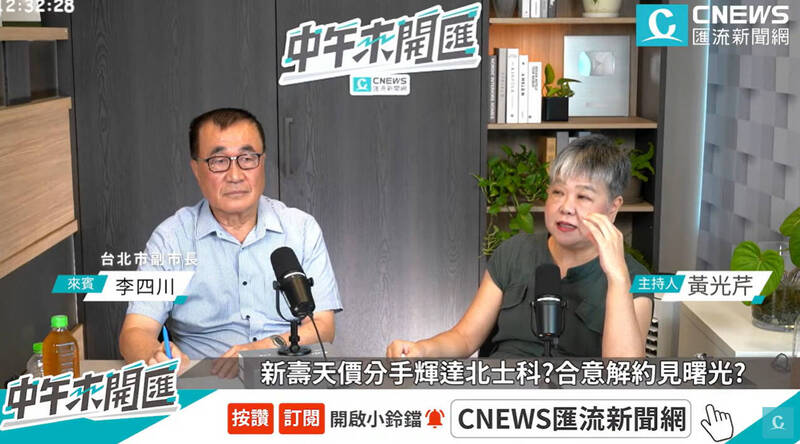 李四川（左）接受黃光芹（右）專訪。（「匯流新聞網-中午來開匯」提供）