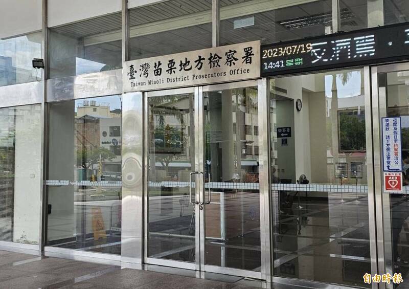 苗栗县陈姓社运人士遭殴打案,苗栗地检署起诉2名施暴者;图为苗检外观。(资料照) 苗栗县陈姓社运人士遭殴打案,苗栗地检署起诉2名施暴者;图为苗检外观。(资料照)