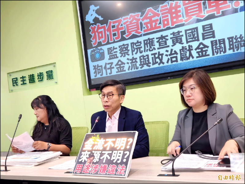 綠營:黃國昌狗仔集團資金來源 監院應查