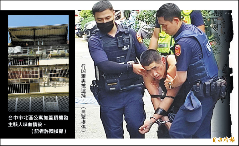 談判分手釀凶案》她躲外婆套房 男友操刀殺紅眼 狂砍女友母女 勇鄰救人滿身血