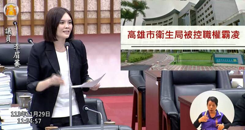 李眉蓁質疑黑心豬大腸流入市面  高市衛生局：已回收銷毀