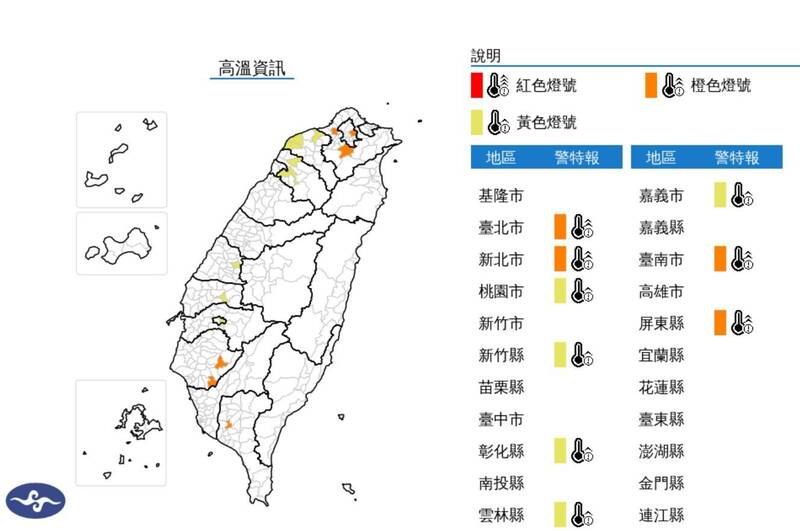 9縣市高溫特報 新北五股37度最高