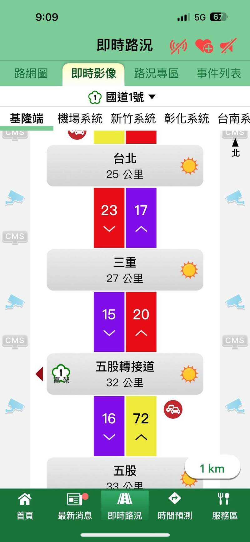 中山高林口南下38.6K路段,今天尖峰时段再传大货车、轿车连环事故,造成后方回堵到台北路段,塞车车潮一度长达13公里,相关单位呼吁用路人及早改道。(记者吴仁捷翻摄) 中山高林口南下38.6K路段,今天尖峰时段再传大货车、轿车连环事故,造成后方回堵到台北路段,塞车车潮一度长达13公里,相关单位呼吁用路人及早改道。(记者吴仁捷翻摄)