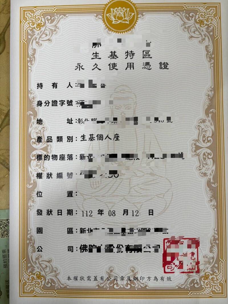 警方查获诈骗集团用来行骗,伪造的生基位文件。(图由警方提供) 警方查获诈骗集团用来行骗,伪造的生基位文件。(图由警方提供)