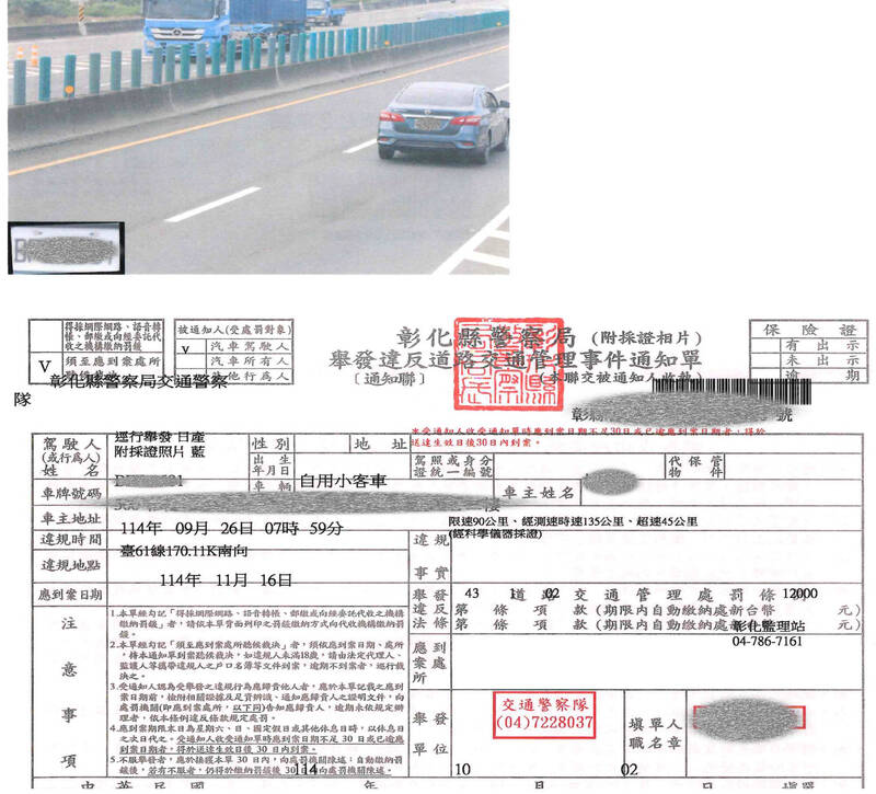 扯！彰化「超速王」油門踩到135公里 限速90被拍慘挨重罰