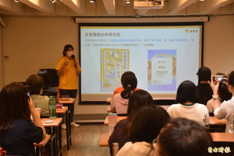 弘道老人福利基金會打造「老教室」品牌，引進日本教材推出「孟婆體驗」全新課程，盼建立正確認知，破除失智刻板印象，讓同理心落實。（記者吳柏軒攝）