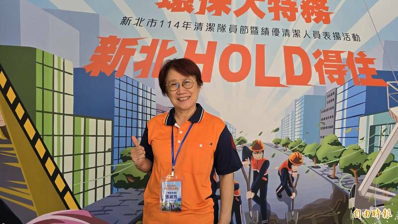 新北表揚績優清潔隊員 65歲張淑芬服務逾39年、曾為民眾尋回5萬元