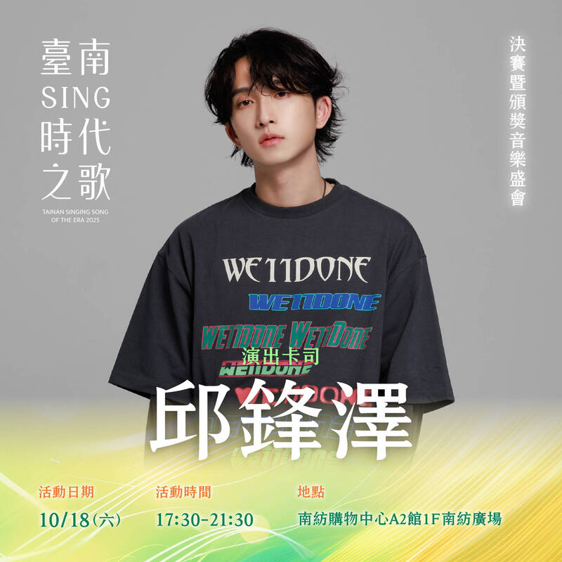 尋找下一位「金曲女神」！ 台南sing決賽週末登場