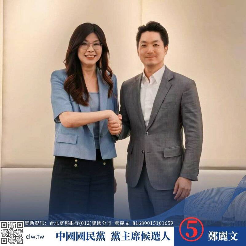 郝龍斌PO與台北市長合照   鄭麗文曝下午與蔣萬安會面
