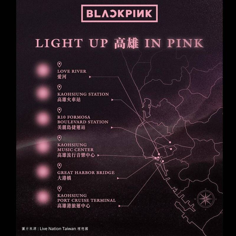 配合韓國女團BLACKPINK開唱，台鐵公司公布配合活動，點亮六大地標粉紅燈海。（台鐵公司提供）