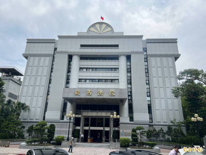 最高法院。(资料照) 最高法院。(资料照)