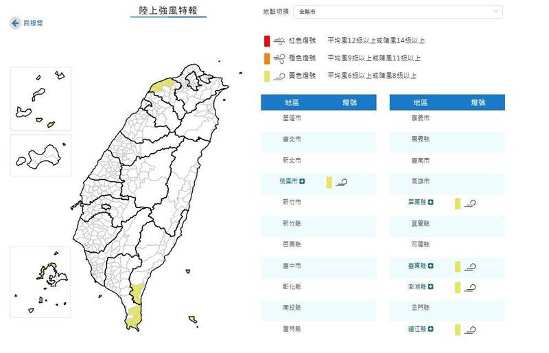 5縣市強風特報 持續至週四晚上