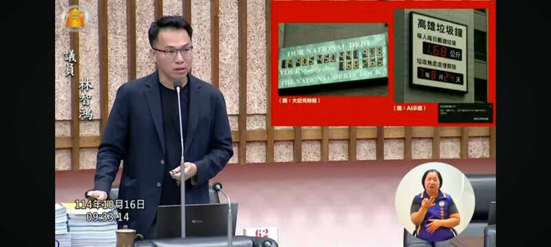 高雄垃圾量增  市議員林智鴻建議參考國債鐘設「垃圾鐘」警示