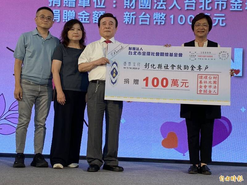 洪村山旅外心繫故鄉 捐100萬元助彰化弱勢