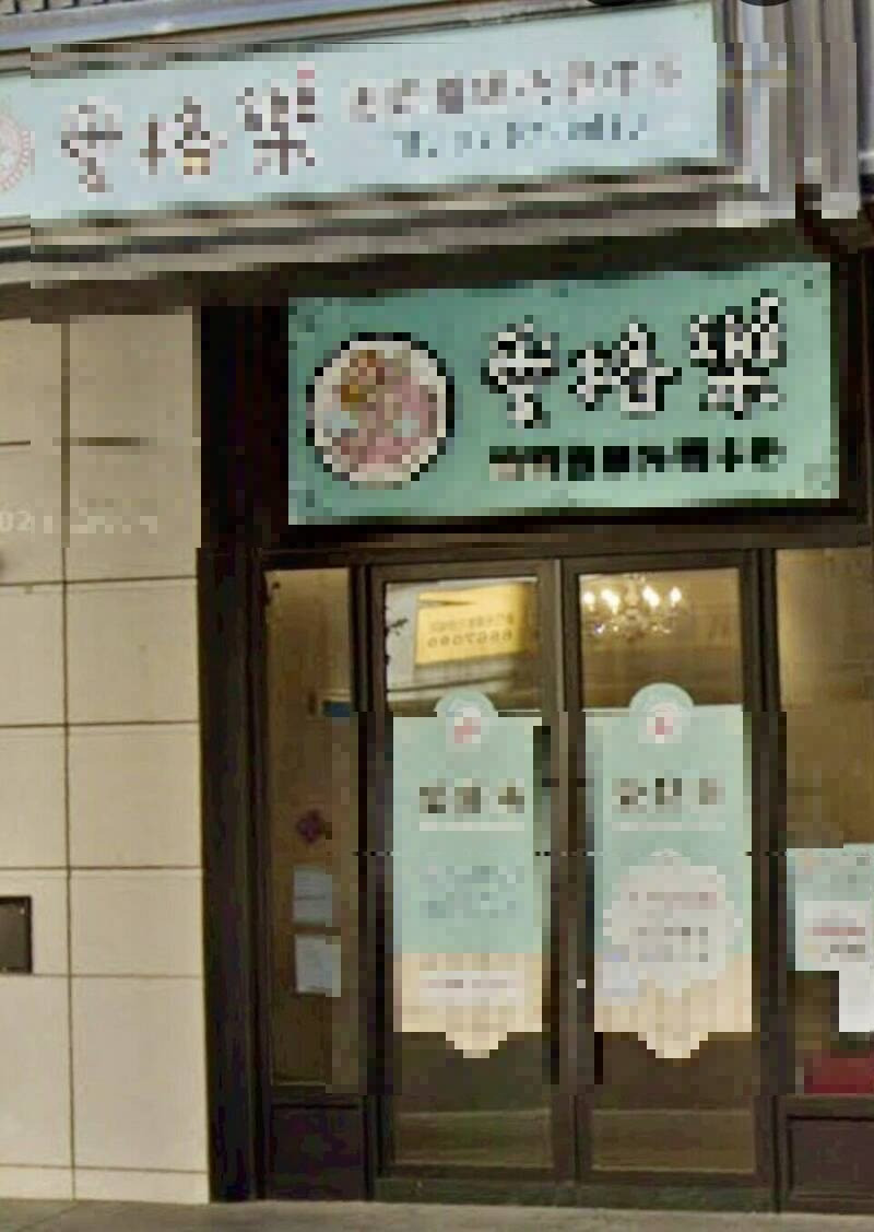 竹市托嬰中心女嬰趴睡窒息事件後業者停業 竹科媽媽踢爆同地點新托嬰中心又掛牌營業