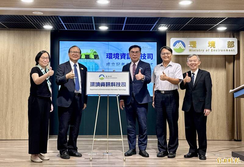 環境部「環境資訊科技司」成立 用AI建立資料庫、破獲環保犯罪案件