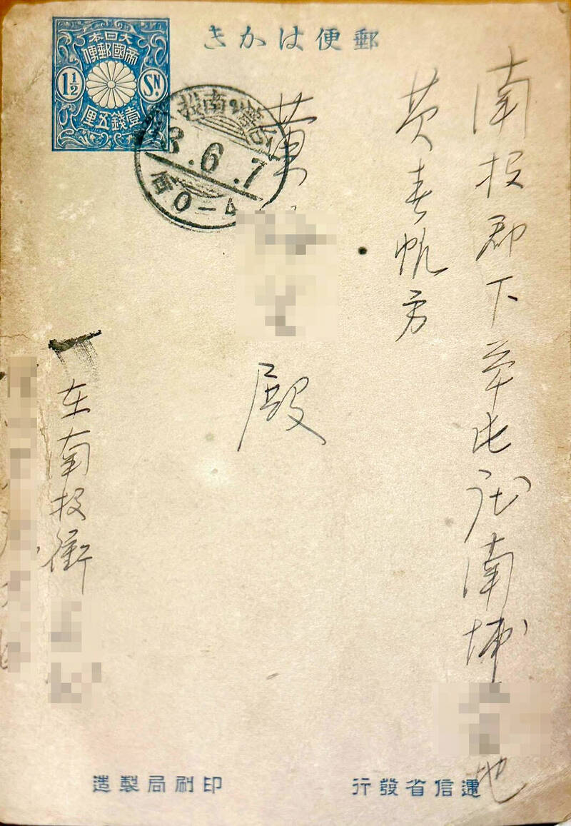 從俗諺看台灣》百年前明信片郵資多少錢？原來就是「一仙五厘」