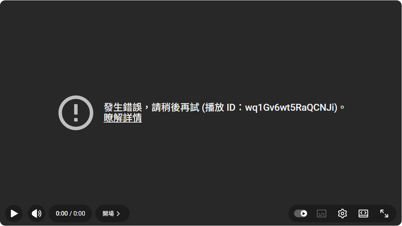 今上午7點多有鄉民發文指出，YouTube疑似掛了，不管用手機還是電腦都無法查看，發文底下也有許多紛紛表示無法使用。（圖擷自YouTube）
