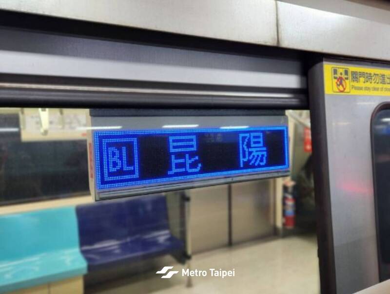 1天僅10班！台北捷運「稀有區間車」曝光 官方：不是人人搭得到