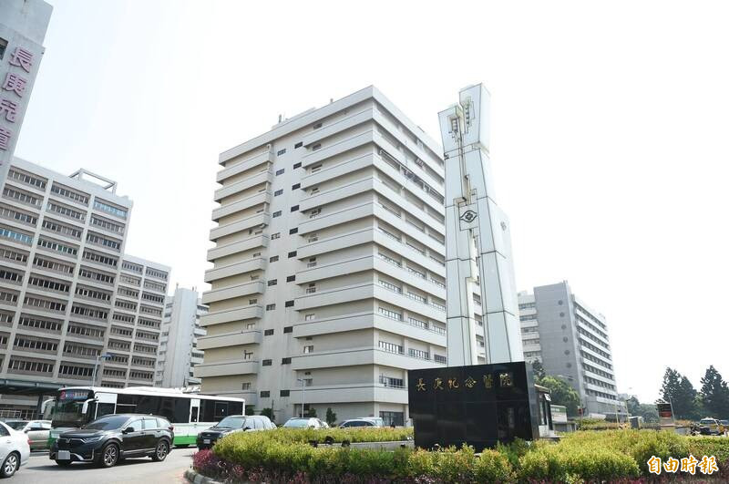 林口长庚医院。(资料照) 林口长庚医院。(资料照)