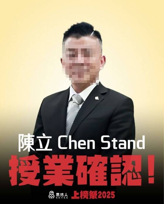 警界補教名師「陳立」遭開除 下跪大鬧被送醫