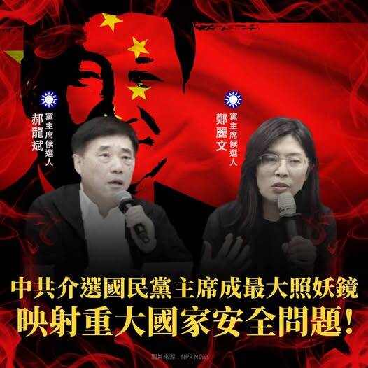中國介入選舉！ 民進黨中國部點名：一堆藍營人物還在幫中國說話