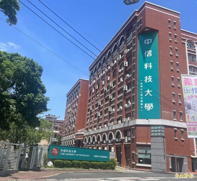夏令营意外发生时,远东科大还未更名中信科大。(资料照) 夏令营意外发生时,远东科大还未更名中信科大。(资料照)