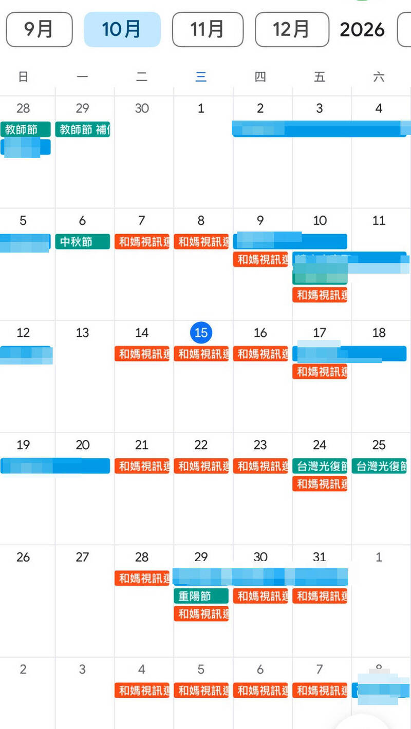 李姓退休老师梦见已逝的母亲,醒来发现行事历跳出一堆「和妈妈视讯」。(李老师提供) 李姓退休老师梦见已逝的母亲,醒来发现行事历跳出一堆「和妈妈视讯」。(李老师提供)