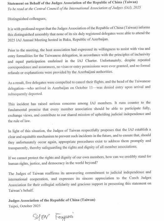 中華民國法官協會所發出的聲明。（記者楊心慧翻攝）