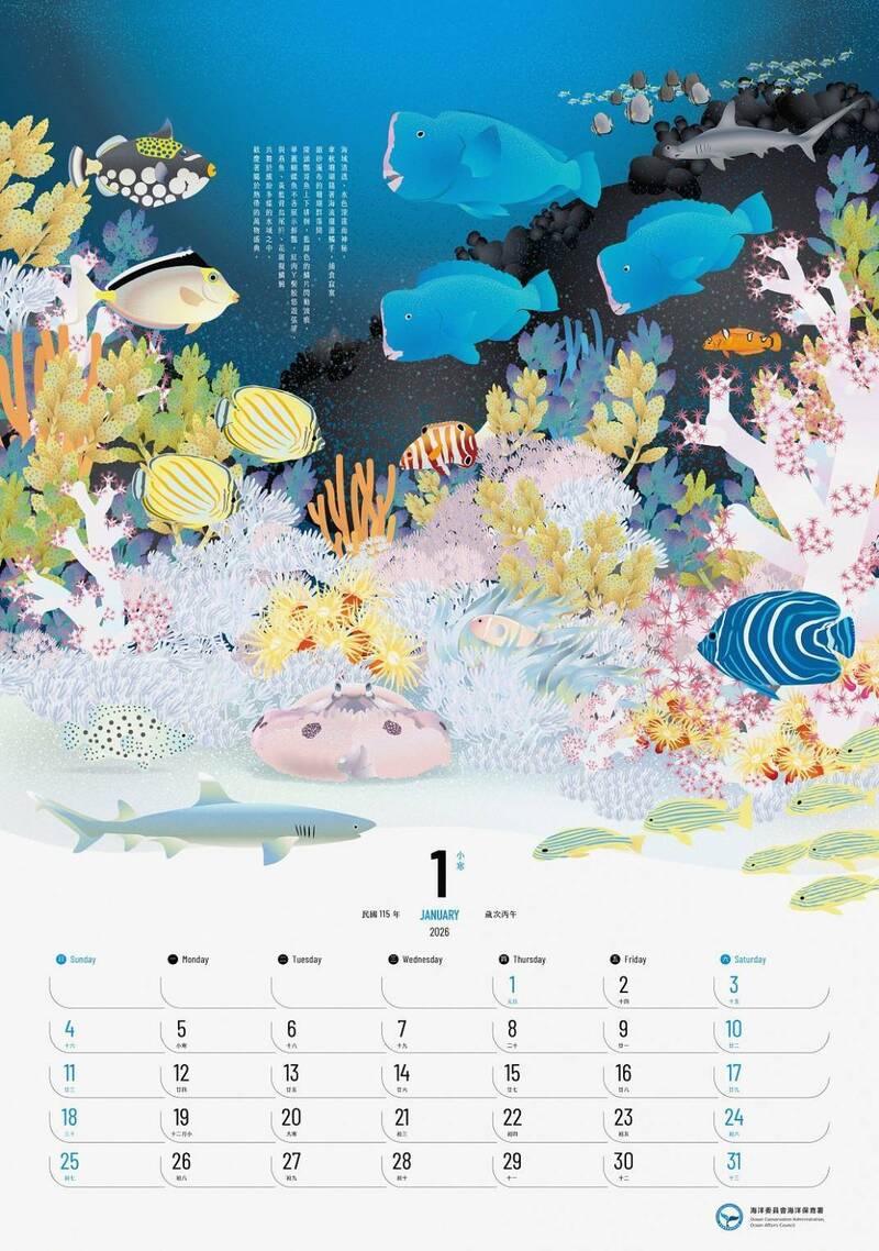 海保署2026海洋保育年曆 描繪12大棲地之美