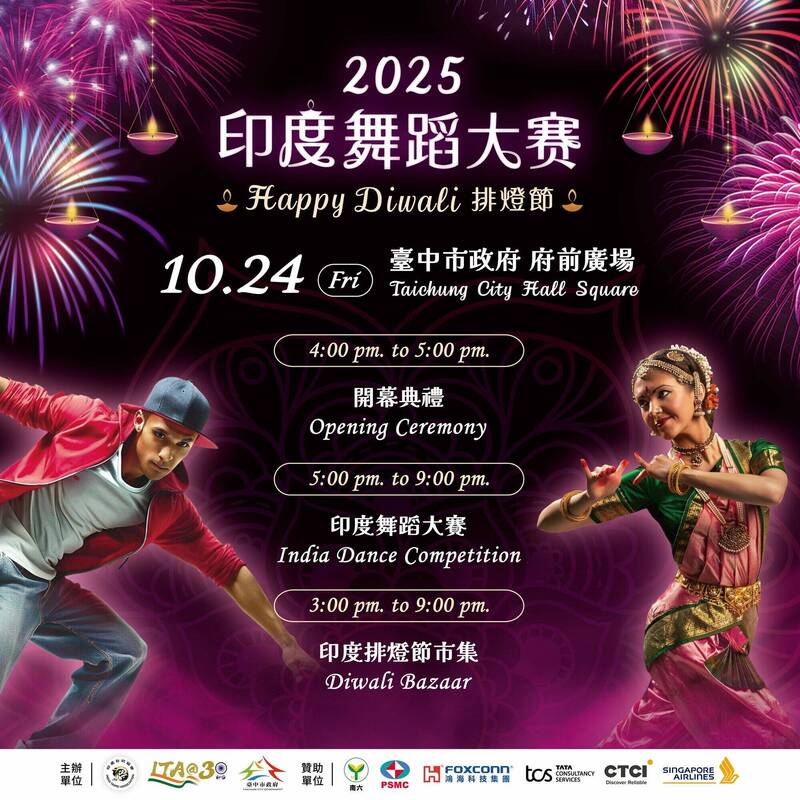 印度排燈節12/24中市登場  印度舞蹈15強決賽、印度市集邀嘗鮮