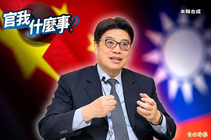 北京操控國民黨？陸委會主委邱垂正曝中共統戰內幕！【官我什麼事】2025.10.17