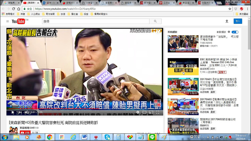 高院庭長濫查134筆個資 罰12萬免關