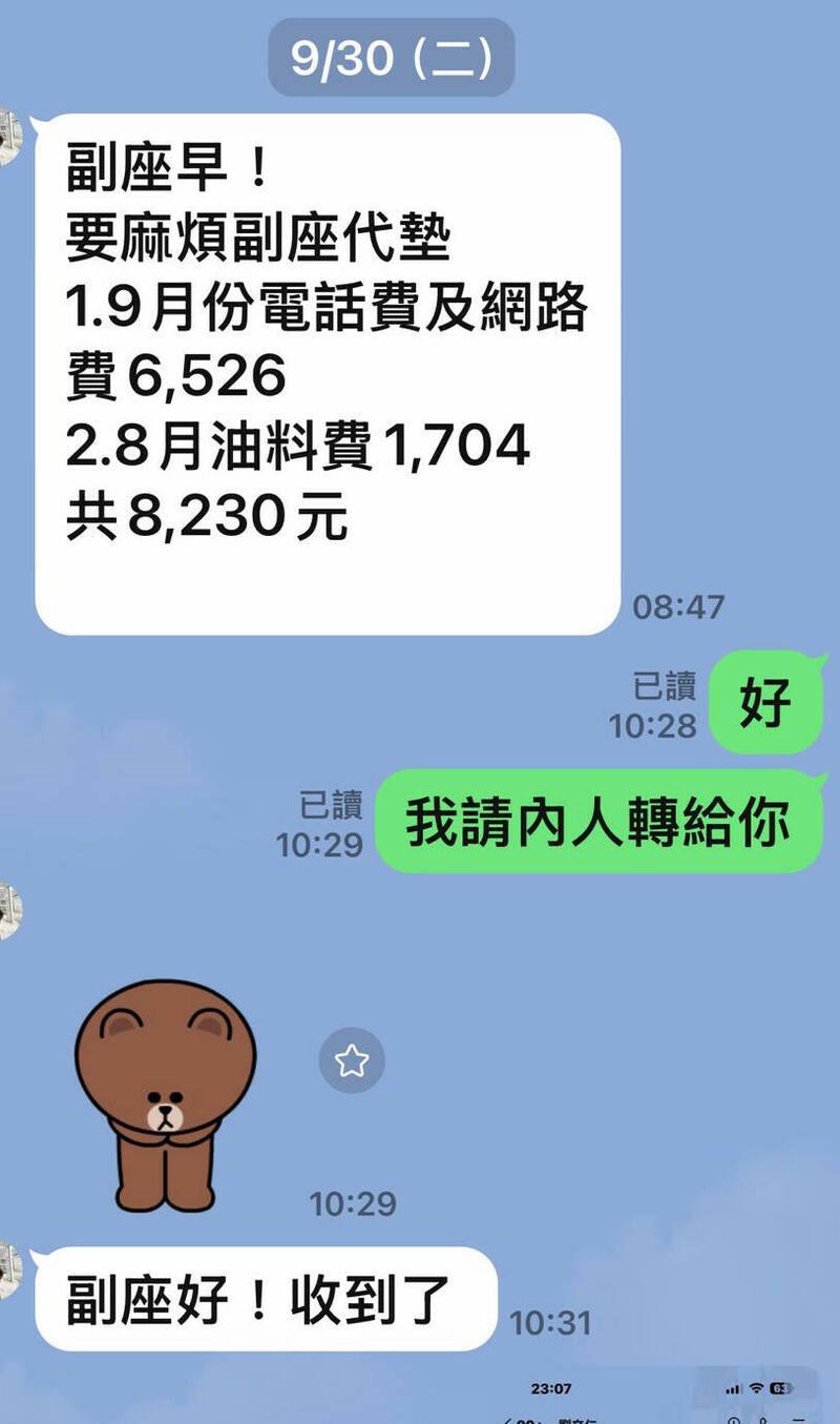 行政院東辦執行長副執行長郭應義墊付相關費用，維持東辦運作。（讀者提供）