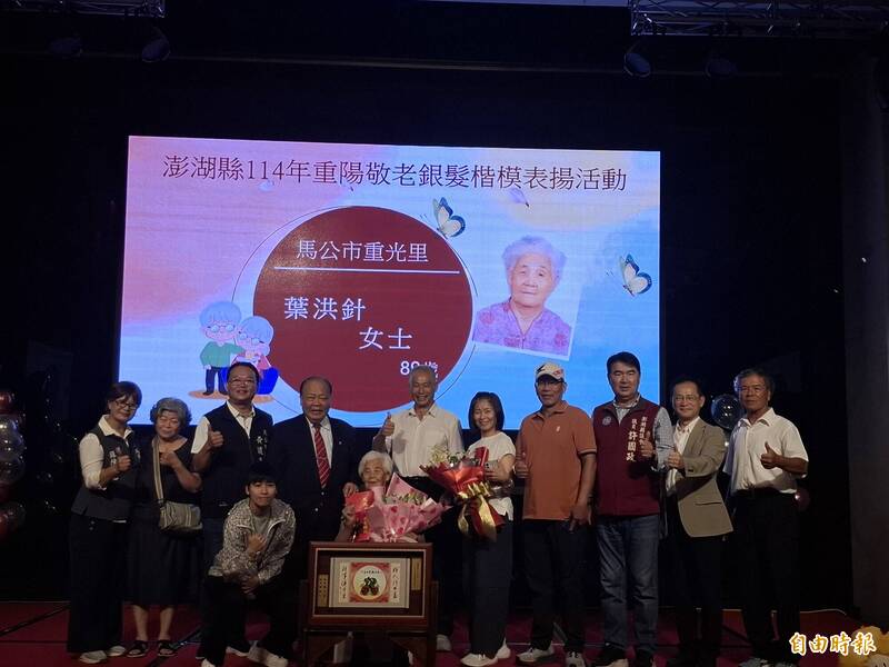 前馬公市長葉竹林母親葉洪針當選銀髮楷模,意外造成下屆縣長候選人提前「同框」畫面。(記者劉禹慶攝) 前馬公市長葉竹林母親葉洪針當選銀髮楷模,意外造成下屆縣長候選人提前「同框」畫面。(記者劉禹慶攝)