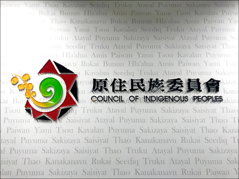 平埔原民身分法三讀 9族群已申請