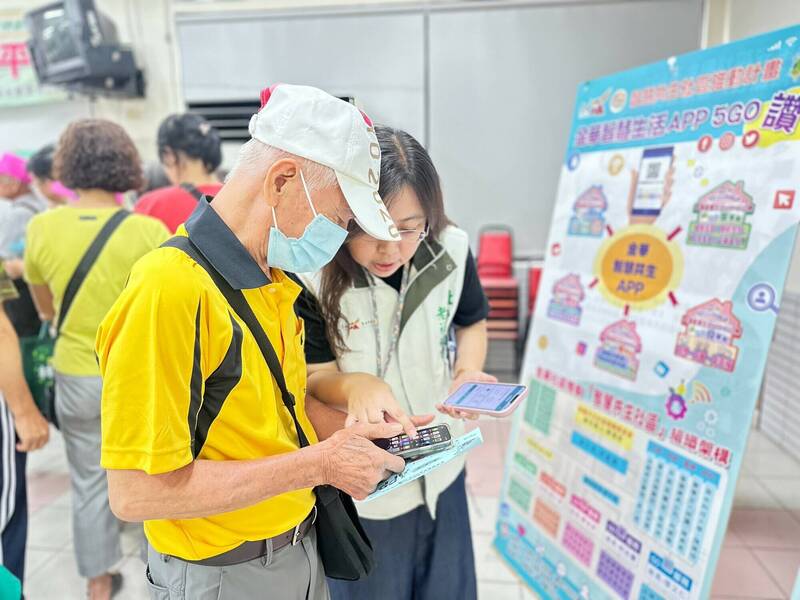 台南金華社區開發「智慧生活5GO讚」APP 開展老人新照顧模式